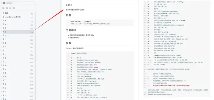 Linux高手都在用的570个Linux命令，是个运维，都已经默默收藏了！（附PDF）插图5