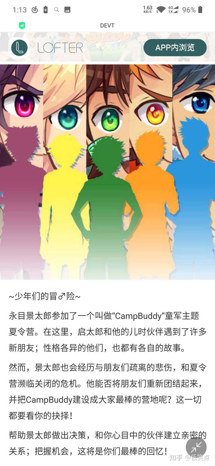 如何评价camp buddy这款游戏?