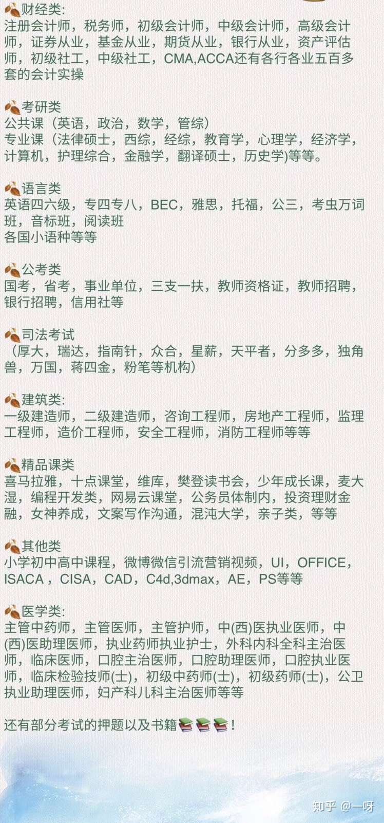 自学比较容易考的证书有哪些 知乎