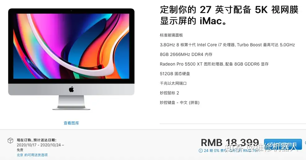 末代机皇-iMac 27 2020款高配版+选购建议- 知乎