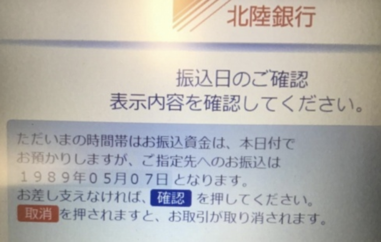 为什么改元 令和 竟然成了日本程序员的魔咒 知乎