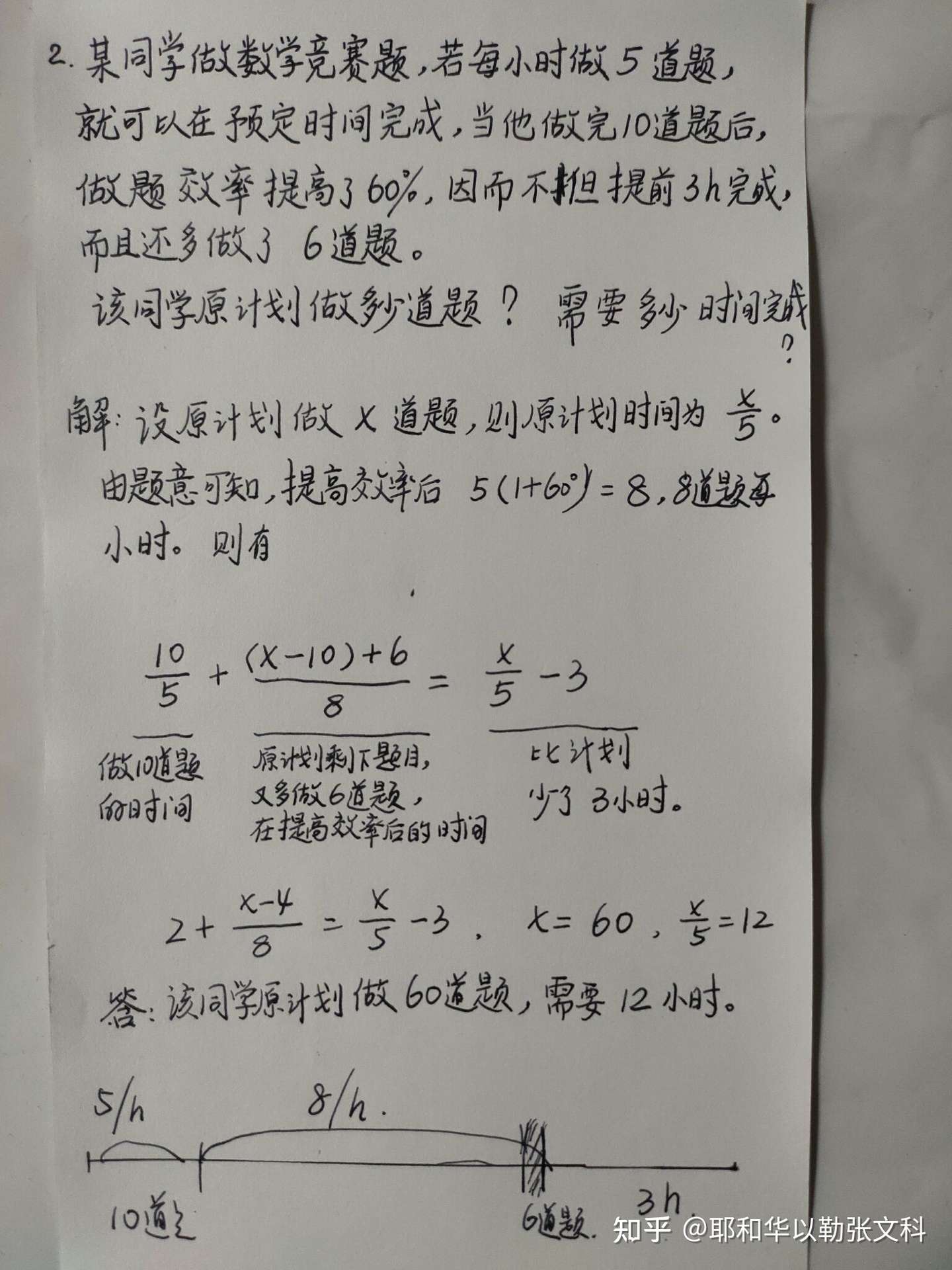 初一数学 运用一元一次方程解决实际生活问题 知乎