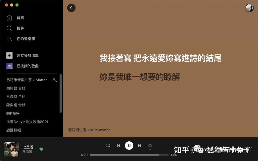 Mac下最好用的歌词神器,Lyrics X - 知乎