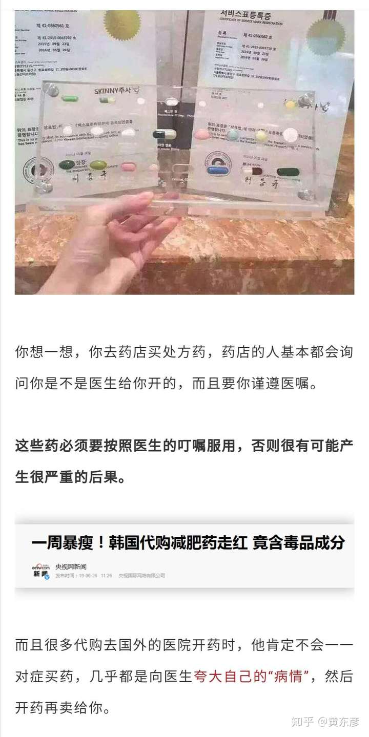 到底什么减肥药有效_真正有效的减肥药_减肥药有效成分