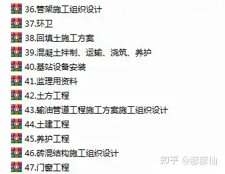 专项施工方案和施工组织设计范本大全，共51大项，工程人赶紧来看