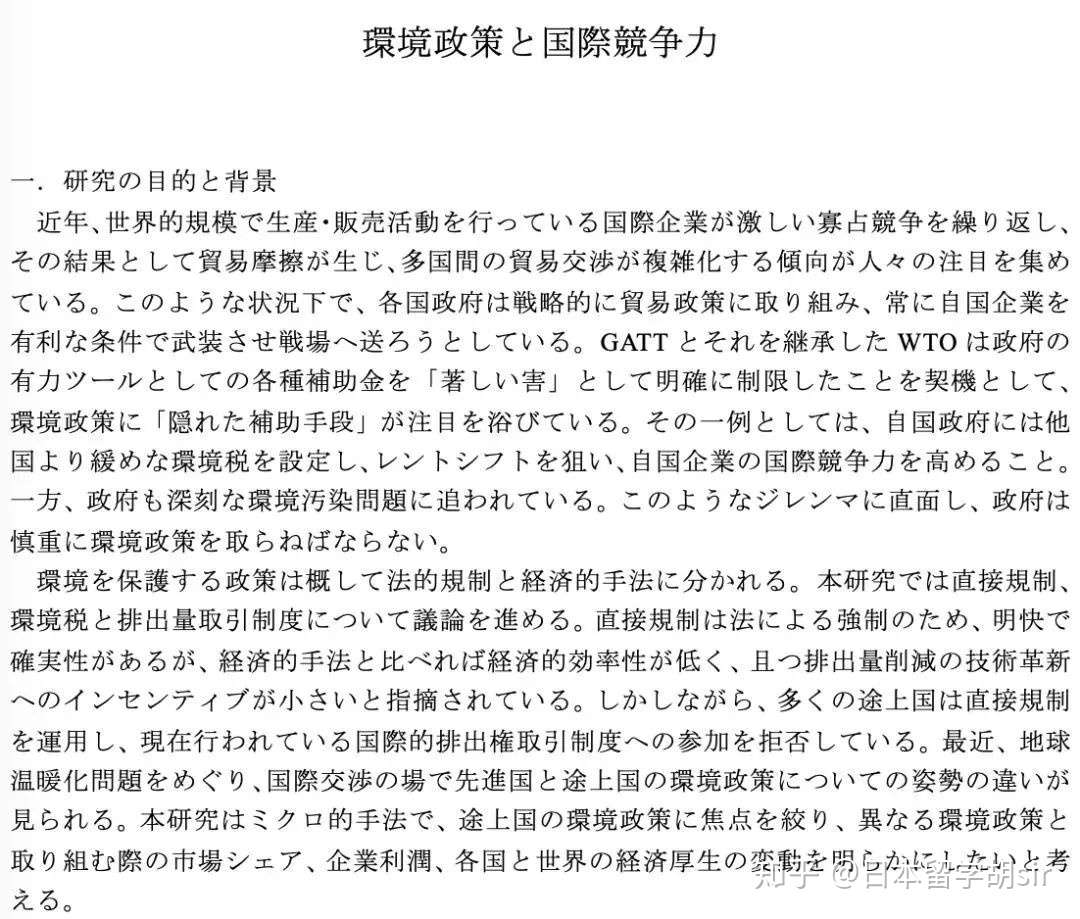 日本读研第二讲 一篇合格的研究计划书到底怎么写 知乎