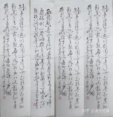 翰墨人生当代书法大家孙明科