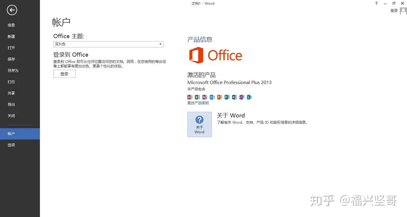 Microsoft Office哪个版本好用?如何选择一款适合自己的版本? - 知乎