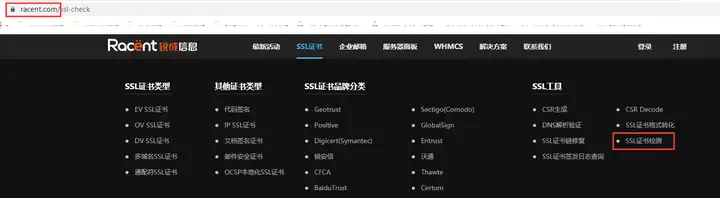 SSL证书检测工具有什么用？如何检测SSL证书？