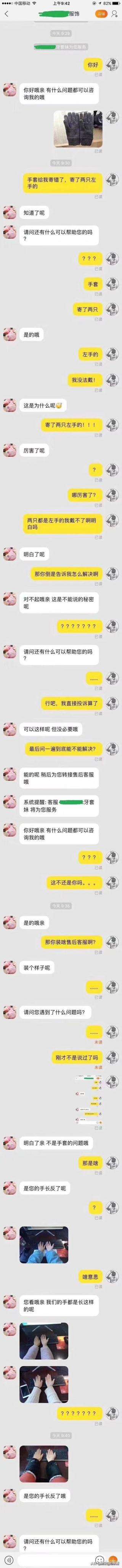 这些个奇葩买家秀太没天理了,你是想搞垮卖家吗?20 这些个奇葩买家秀太没天理了,你是想搞垮卖家吗?20