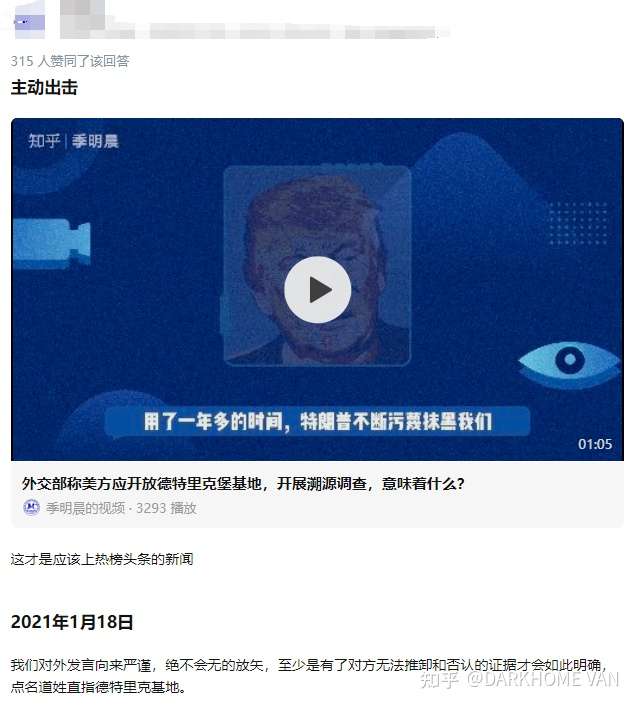 外交部提到 德特里克堡 意味着什么 知乎