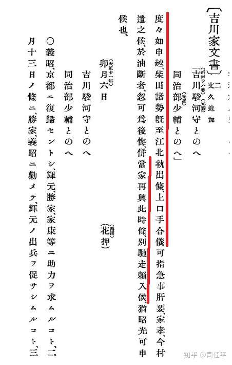 無疾而終的柴田勝家擁立足利義昭計畫 知乎