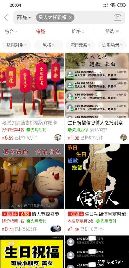 赚钱就是帮助别解决问题,有个项目叫做“受人之托”,大家了解一下