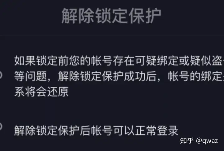 身分证被自己存取了抖音号,该怎样Shajapur?(图2) 身分证被自己存取了抖音号,该怎样Shajapur?(图2)