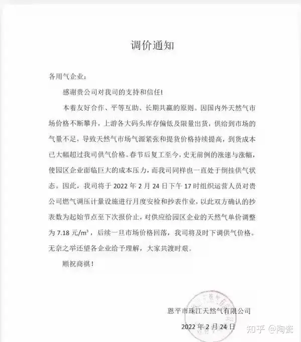 广西、福建“天然气涨价”系谣言！高安、高邑、佛山是真的涨了