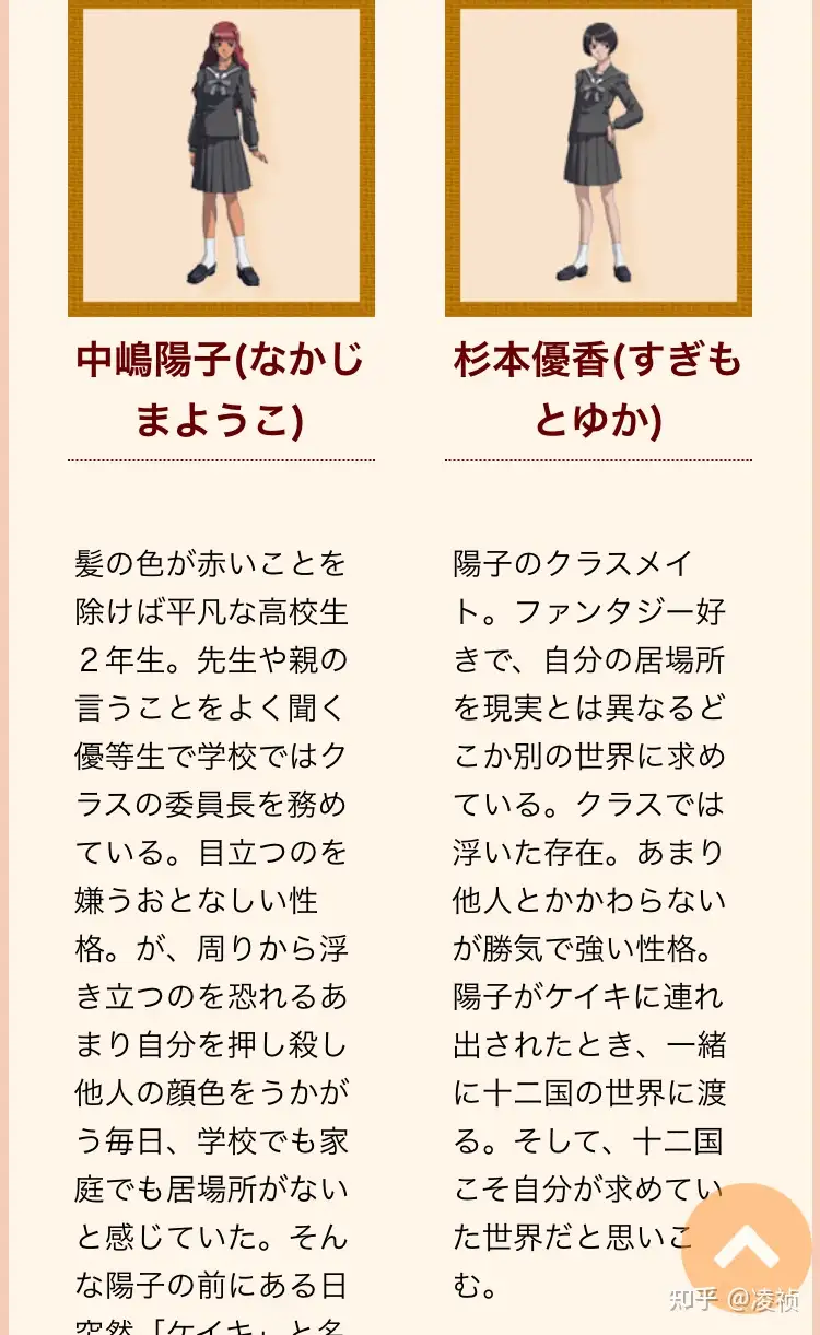 从硬核少女小说开始的奇幻之旅 十二国记 出版三十周年纪念 知乎