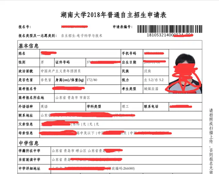 自主招生是什么？参加2019年自主招生需提前准备什么？你了解多少？
