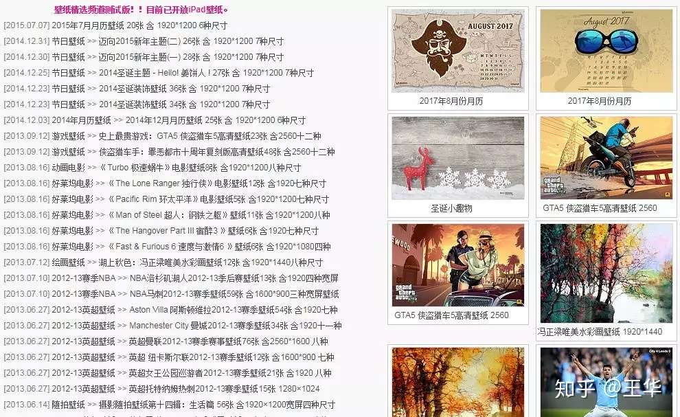 汇总一波百万高清壁纸站 8k分辨率的都有 知乎