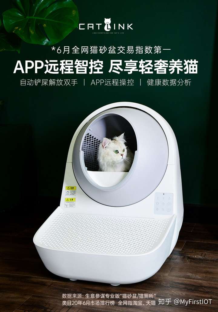 2020年最值得入手的宠物类智能家居产品