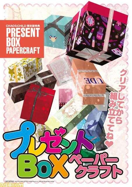 《chaos;child》限定版送的特典.