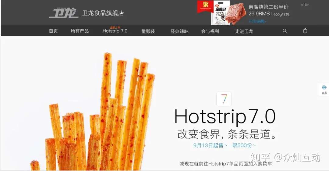 卫龙 从 垃圾食品 到 辣条一哥 5毛辣条的逆袭之路有多牛 知乎