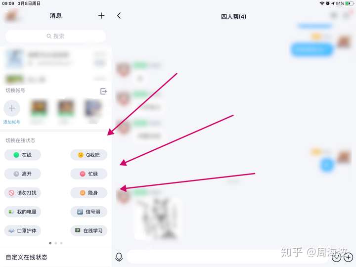 qq显示timi在线是什么意思