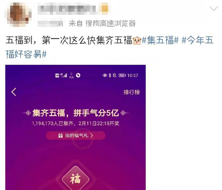 集福、红包，一年一度的耍猴时间开始了！-锋巢网