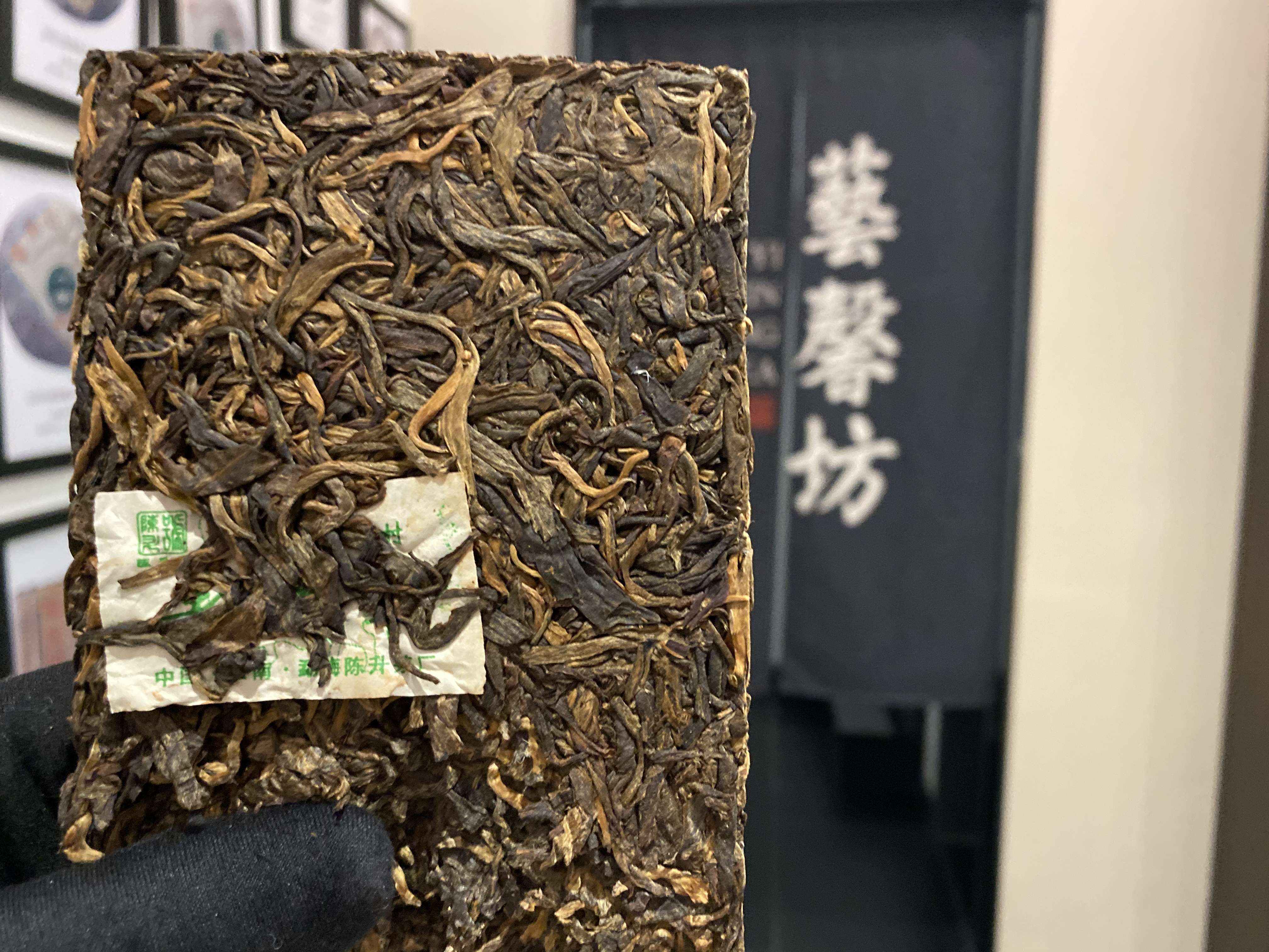 今日夜茶 09年陈升号老班章