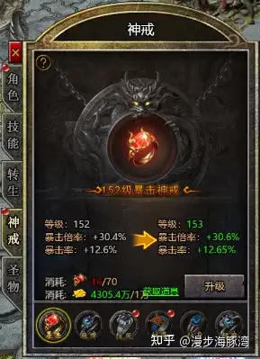 《双倍传奇》神戒系统介绍-游戏攻略礼包下载 安卓苹果手游排行榜 好游戏尽在春天手游网 《双倍传奇》神戒系统介绍-游戏攻略礼包下载 安卓苹果手游排行榜 好游戏尽在春天手游网