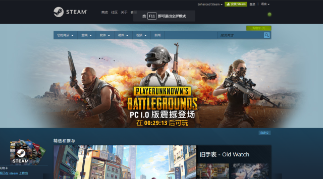 Steam情报 绝地求生 脱离ea阶段 空中异晓 免费加一 巧克力与香子兰ova 上线商店 知乎