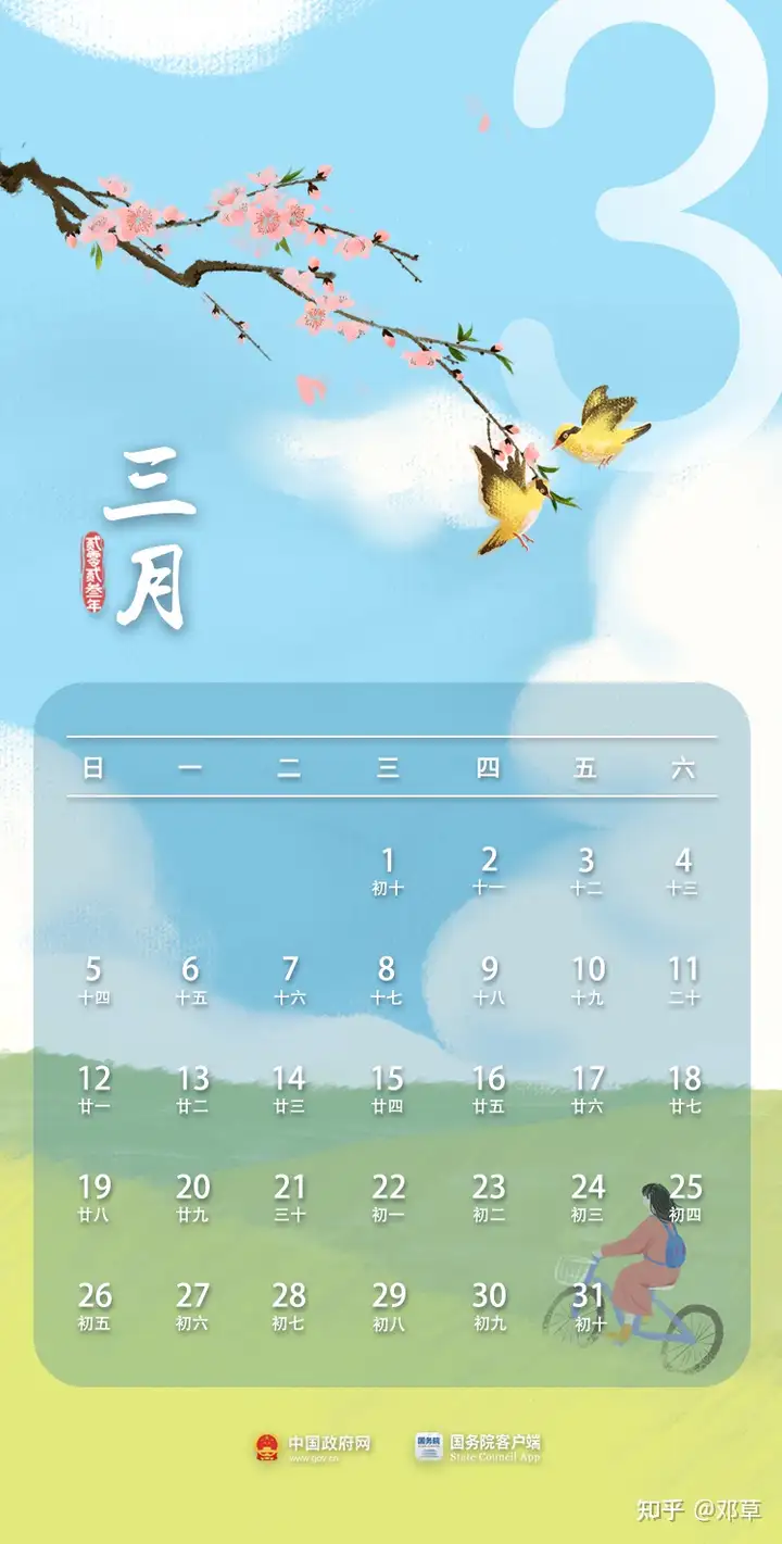收藏！国务院关于2023年全国节假日放假安排的通知（2023年过年放假几天）