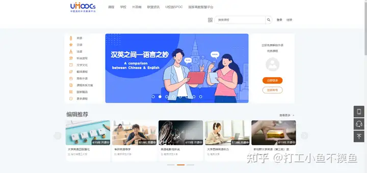 强烈推荐！23个人民日报整理的慕课学习网站，干货满满！(人民日报b站账号)
