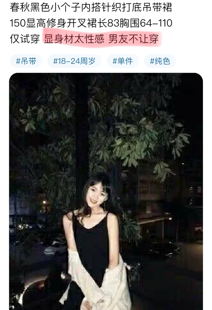 在闲鱼上搜索“男友不让穿”,我震惊了9 在闲鱼上搜索“男友不让穿”,我震惊了9