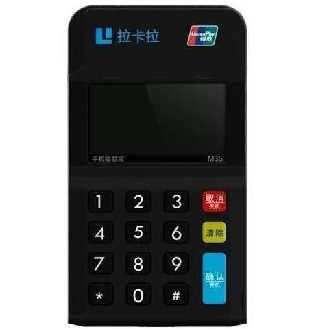 拉卡拉手机收款宝