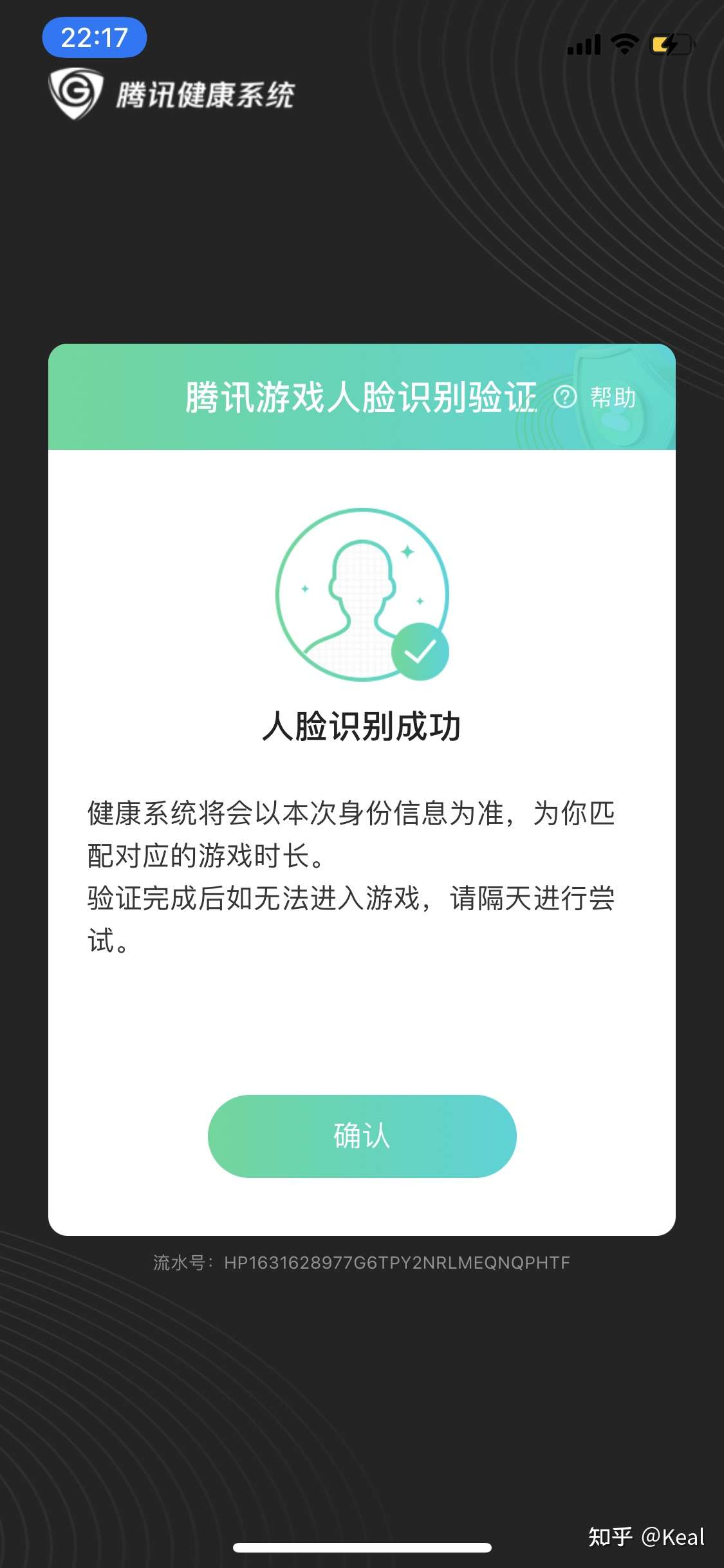 王者荣耀防沉迷图片图片