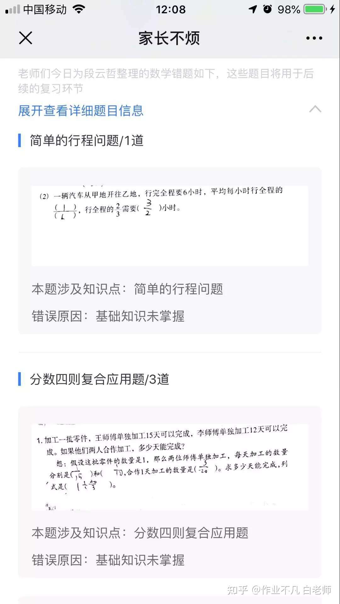 数据可视化 打开教培服务黑匣子 知乎