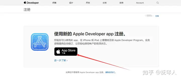APP開發(fā)，蘋果開發(fā)者賬號(hào)（個(gè)人類型）申請(qǐng)流程