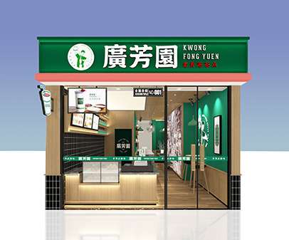 广芳园江西赣州宝能城店吃到就是赚到