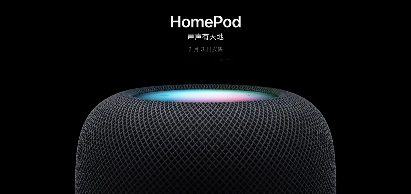 苹果发布HomePod二代：高音质+高智能，定价2299元- 知乎