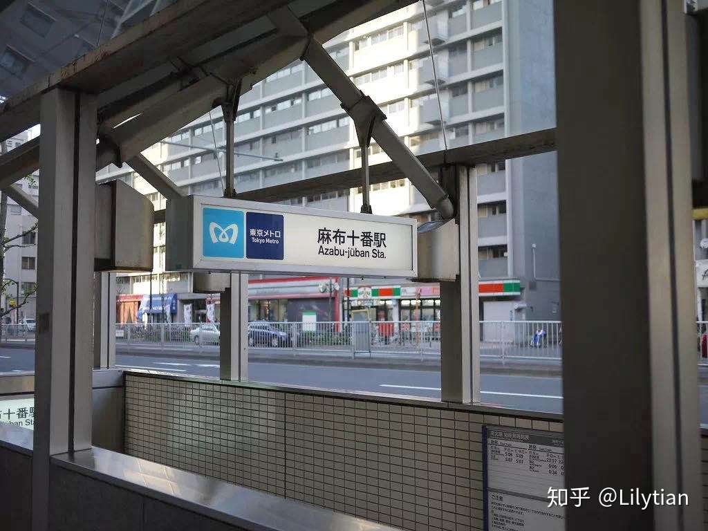 东京 麻布十番站 知乎