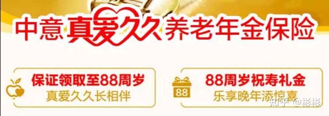 一款平均月交5000 稳拿295万的年金 年11月7日更新 知乎