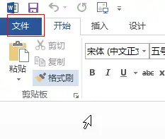 word2016文档保护(横海保Word拒狼抗积殷张富劣酥饺)