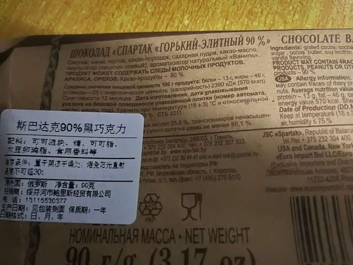 俄罗斯黑巧克力测评巧克力19 俄罗斯黑巧克力测评巧克力19