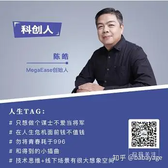 科创人独家megaease左耳朵耗子陈皓复盘创业第一年盈利被当骗子线下