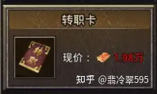 热血传奇：怒火一刀中万能大师改职业、改名字、改性别不知道的看过来！