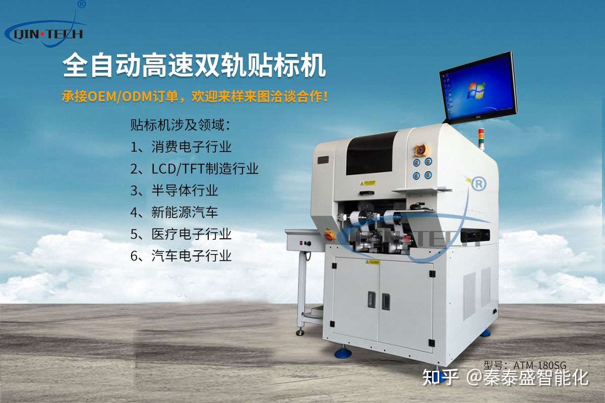 秦泰盛教您处理smt贴背胶机械故障方法 知乎