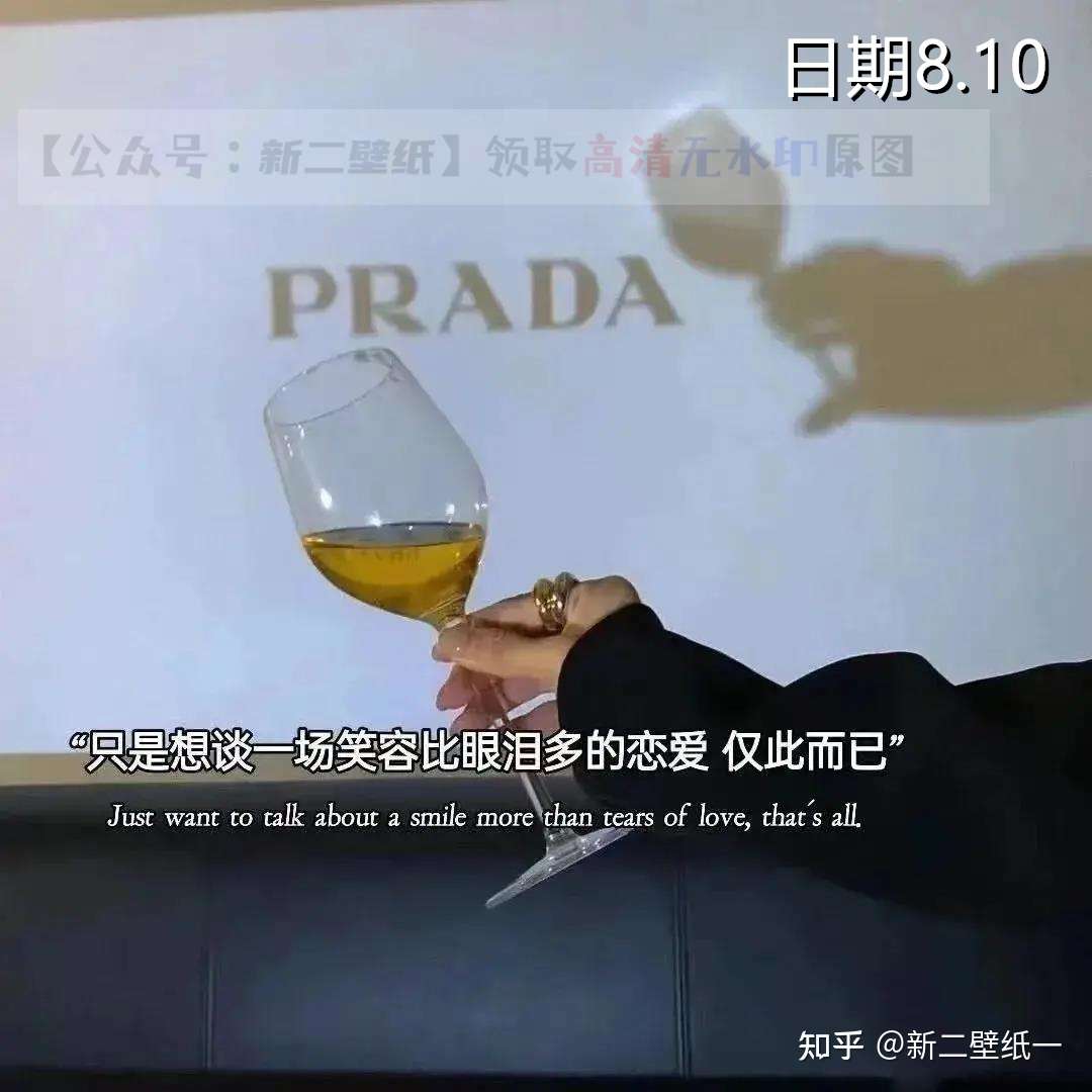 只想谈一场笑容比眼泪多的恋爱仅此而已图片抖音热门朋友圈封面壁纸背景图 知乎