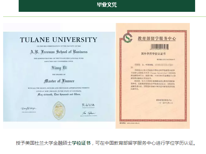 中外合作办学金融管理硕士双证可以考博士吗？