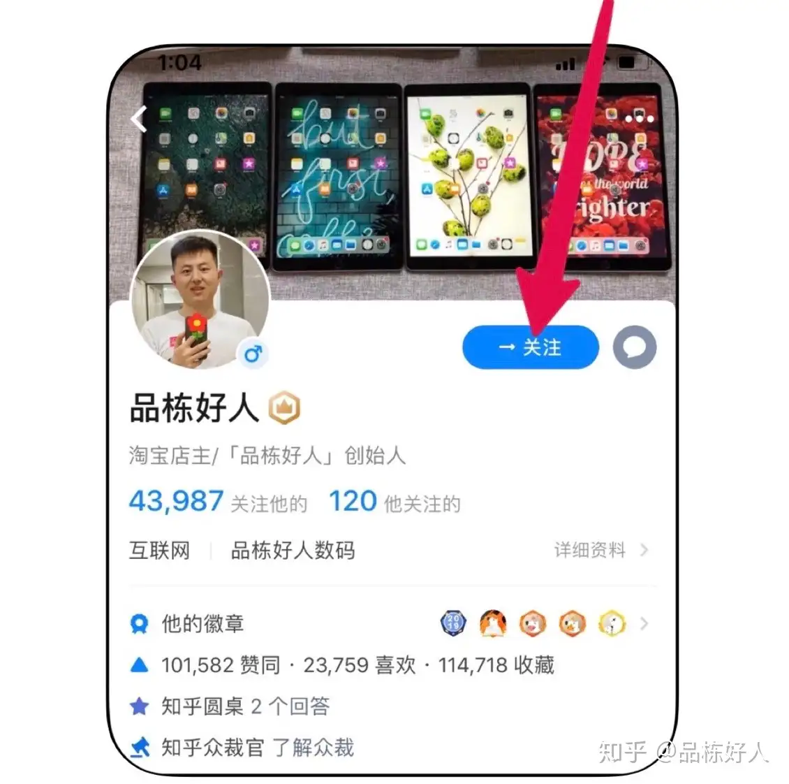 平板iPad和iPad Pro、iPad Air、iPad mini之间有什么区别？该怎么选