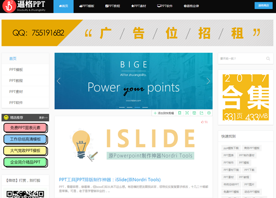 吐血整理!141个产品运营工具大盘点